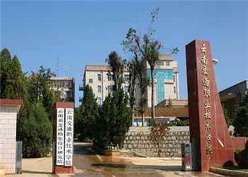 云南交通职业技术学院2018年云南成人高考招生简章(图1) 云南交通职业技术学院2018年云南成人高考招生简章