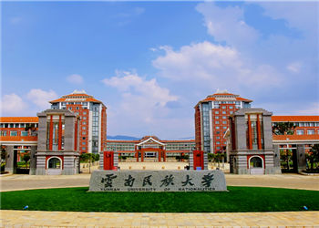 云南民族大学2018年云南成人高考招生简章