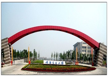 重庆交通大学2018年云南函授站招生简章