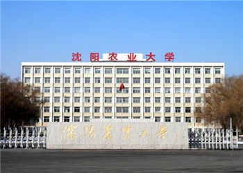 沈阳农业大学2018年云南函授站招生简章(图1) 沈阳农业大学2018年云南函授站招生简章