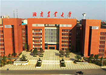 湖南农业大学2018年云南函授站招生简章