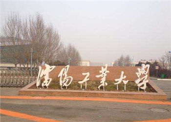 沈阳工业大学2018年云南函授站招生简章(图1) 沈阳工业大学2018年云南函授站招生简章