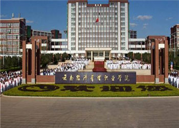云南经济管理学院成人高考2019年招生简章