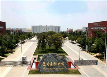 昆明医科大学成人高考2019年招生简章