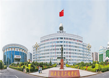 湖南交通工程学院云南函授站2019年招生简章