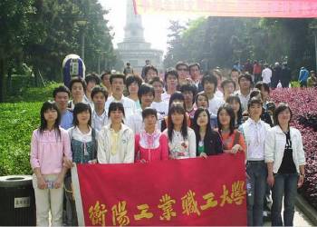 衡阳工业职工大学云南函授站2019年招生简章