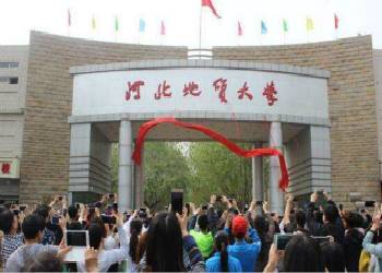 河北地质大学云南函授站2019年招生简章