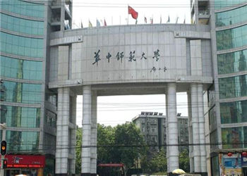 华中师范大学云南函授站2019年招生简章