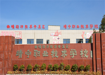 曲靖靖宁职业技术学校2022年五年制大专招生简章(图1)