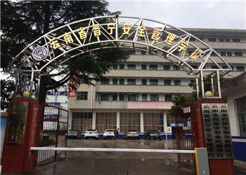 昆明市晋宁区安全管理学校2023年三校生招生简章(图1)