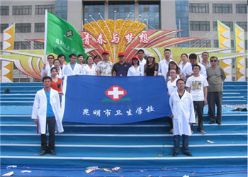 昆明市卫生学校2023年三校生招生简章(图1)
