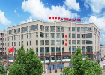 曲靖麒麟长兴职业技术学校2023年三校生招生简章(图1)