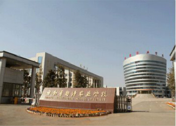 曲靖农业学校2023年三校生招生简章(图1) 曲靖农业学校2023年三校生招生简章(图1)