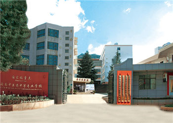 云南中医药中等专业学校2024年五年制大专招生简章(图1)