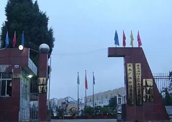云南国防工业职业技术学院2024年五年制大专招生简章(图1)